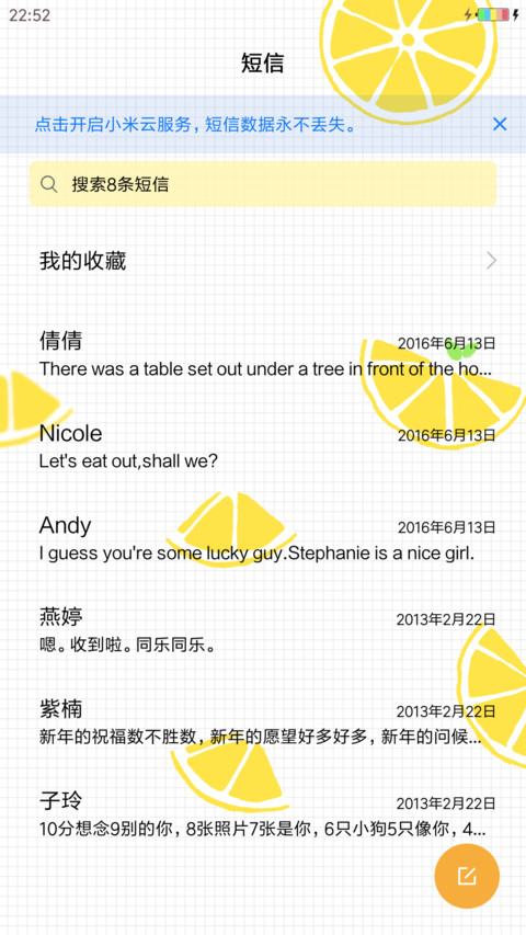 夏天的味道 screenshot