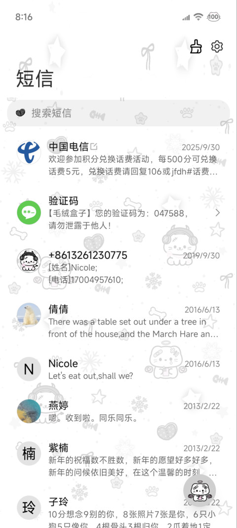亚系 失落小黑猫 screenshot