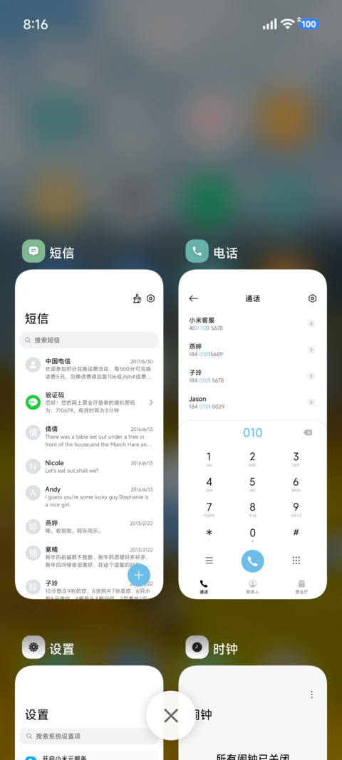 简约OS景深 screenshot