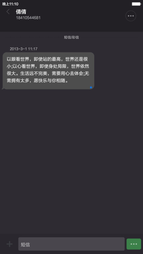 Crystal screenshot