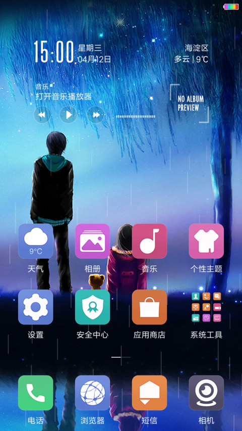 星落 screenshot