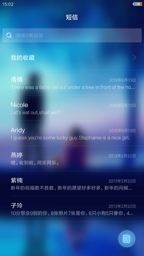 星落 screenshot