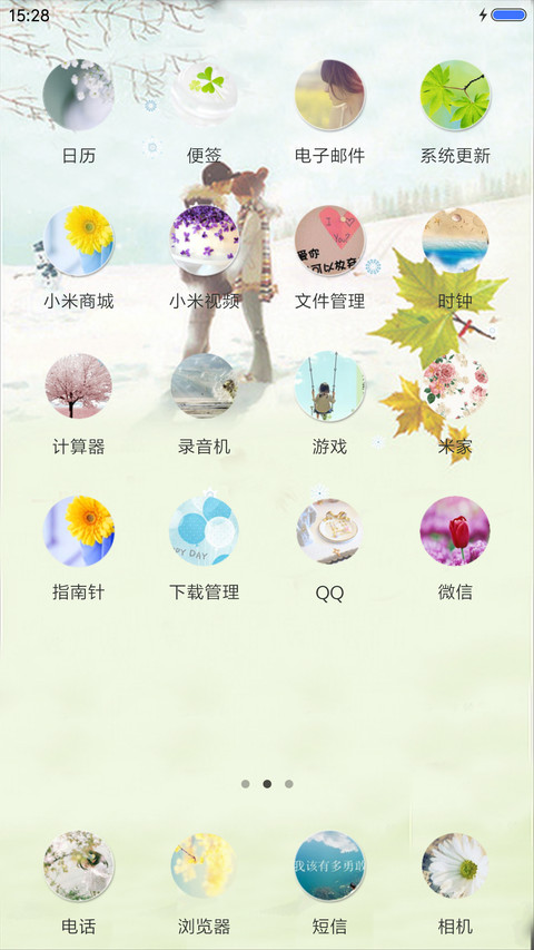 带你回家 screenshot