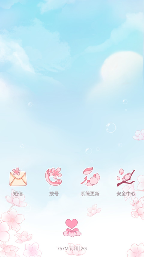 麦拉风-春暖花开 screenshot
