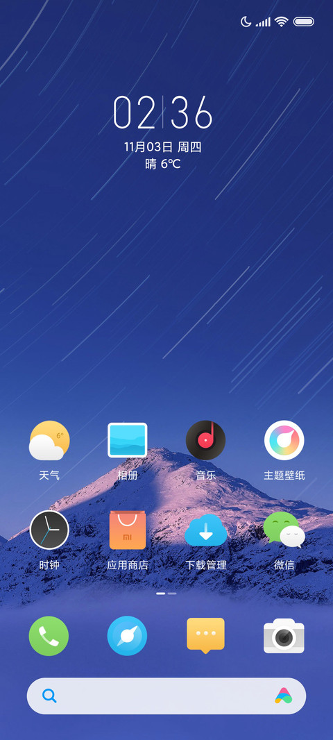 一触即达·轻触 screenshot