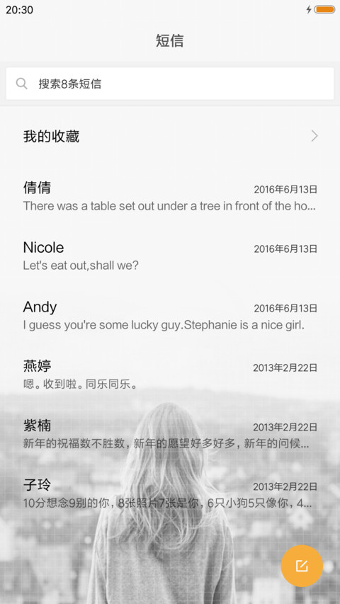 敢爱敢当 screenshot