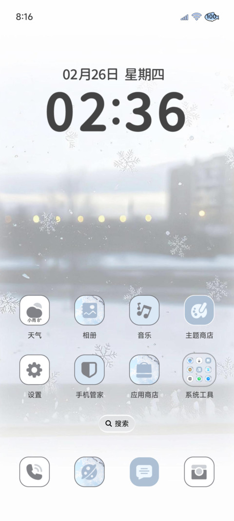 雪 纯白的回忆 screenshot