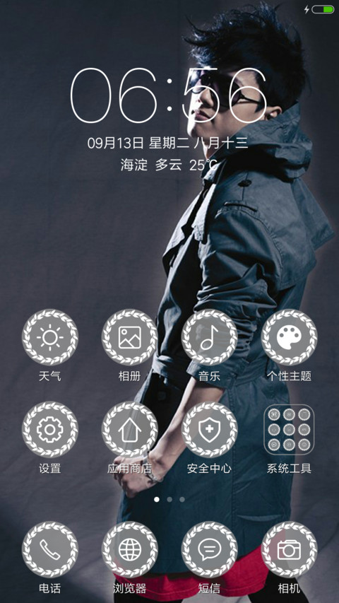 张杰 screenshot