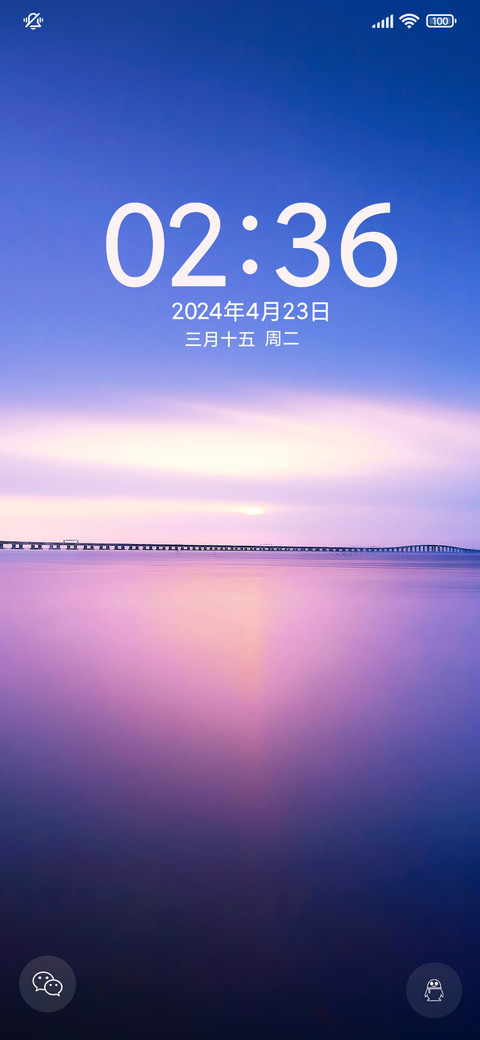护眼 夕阳西下 screenshot