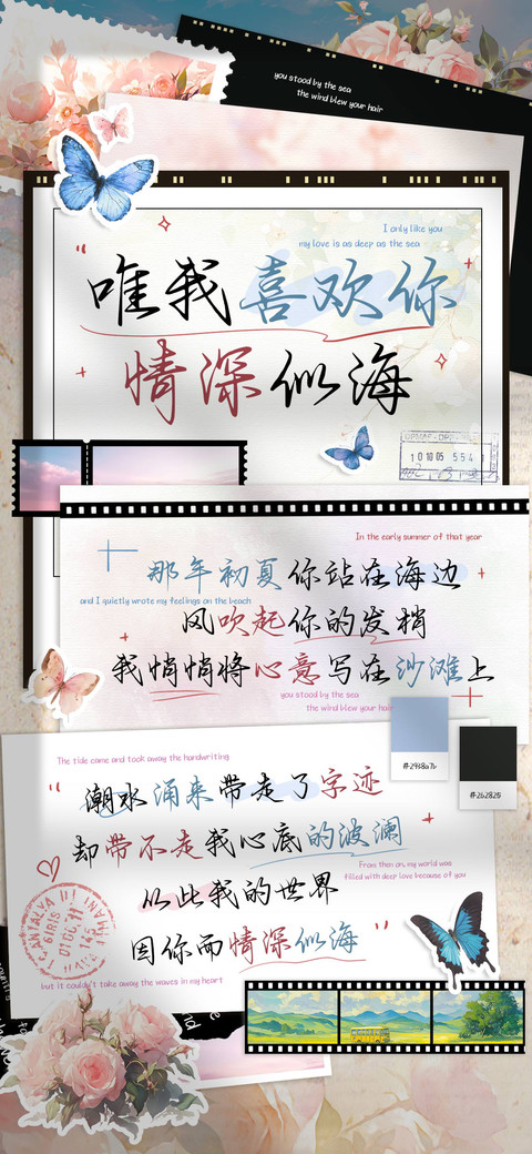 唯我喜欢你情深似海 screenshot