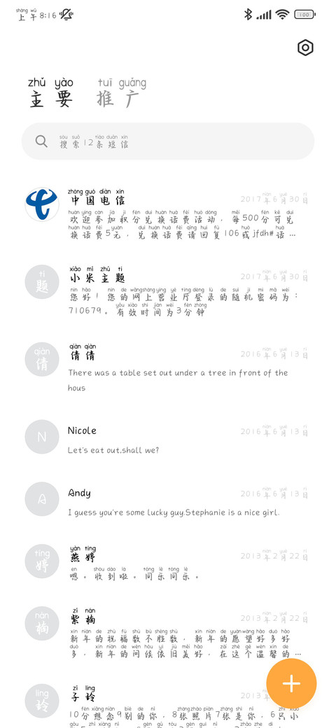 悲伤逆流我会在尽头 screenshot