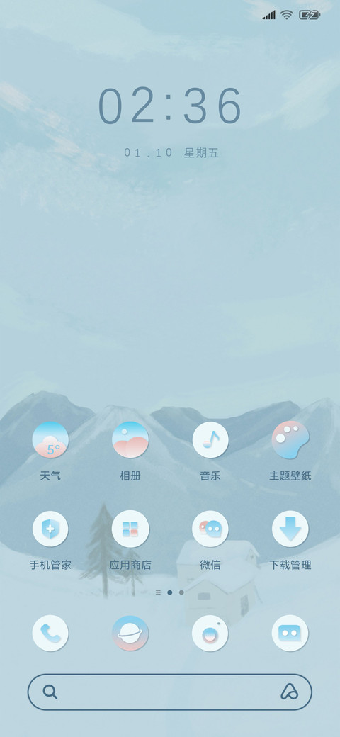 冬季 screenshot