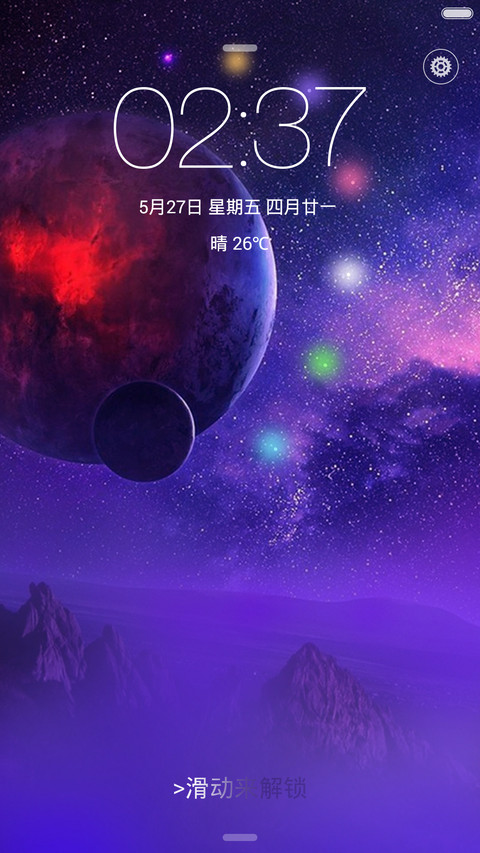 【自转特效+3D】你是我的太阳+好评返现 screenshot