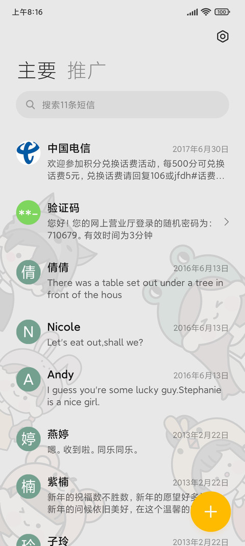 新拟态 你的小可爱 screenshot