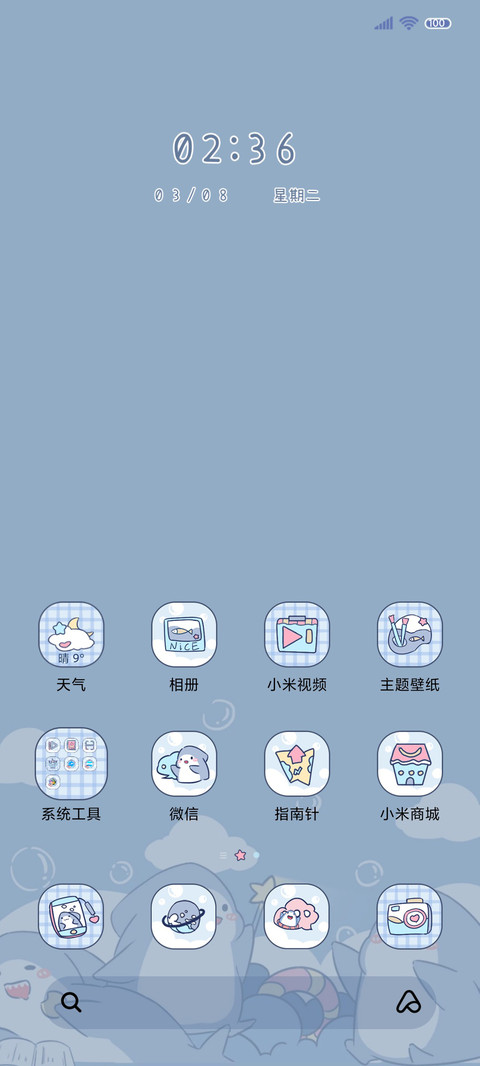 组件rua脸可爱鲨 screenshot