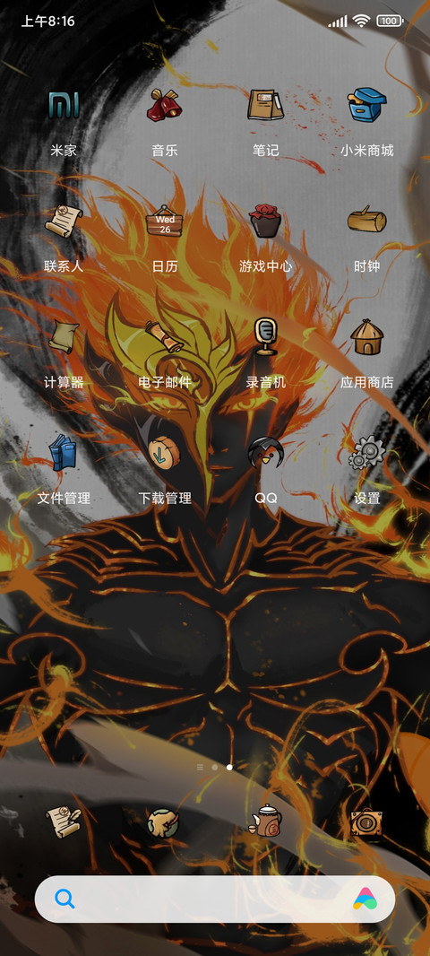 雾山五行 火行 screenshot