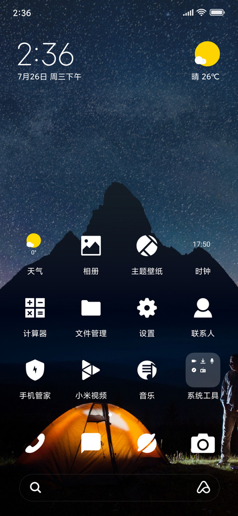 Camping_3MDS screenshot