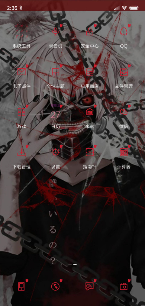 金木研 screenshot