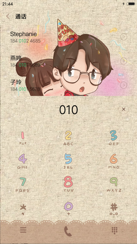 属于我们的小幸福 screenshot