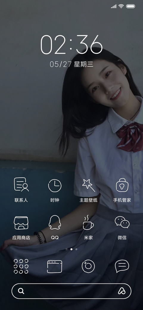 甜美小姐姐 screenshot