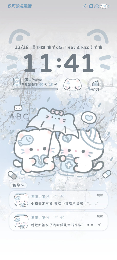 水雾蓝小猫对话 screenshot