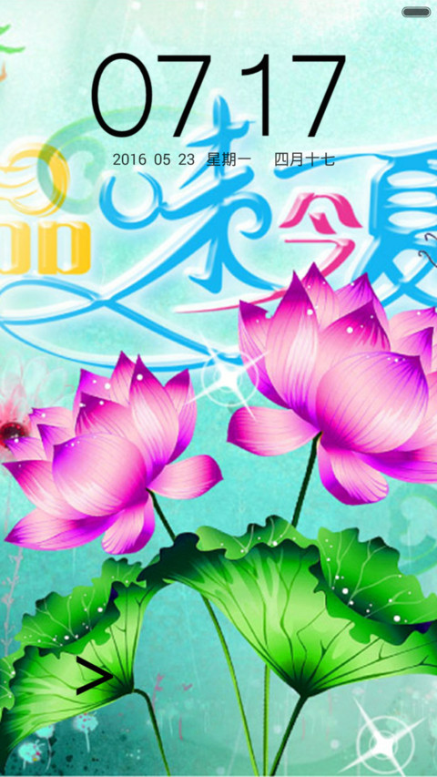 品味今夏 screenshot