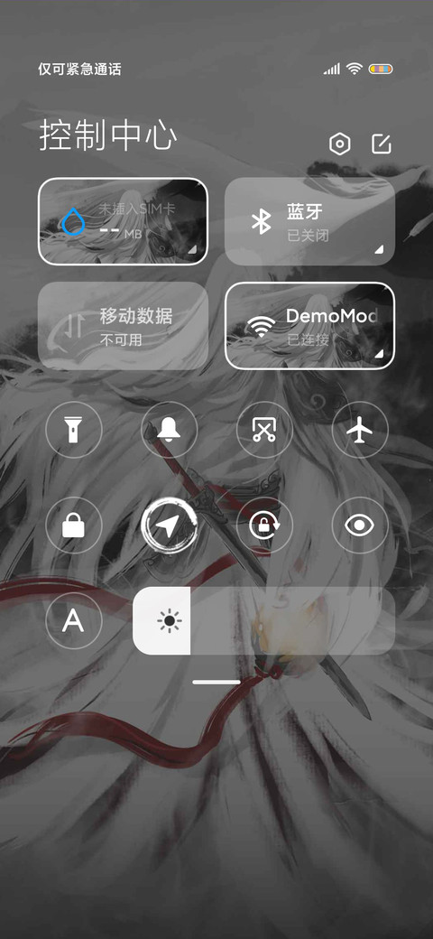 遨游四海 凤求凰 screenshot