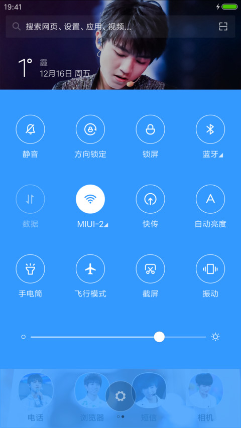 最新、最帅、最Karry（24壁纸、全图标、自由桌面） screenshot
