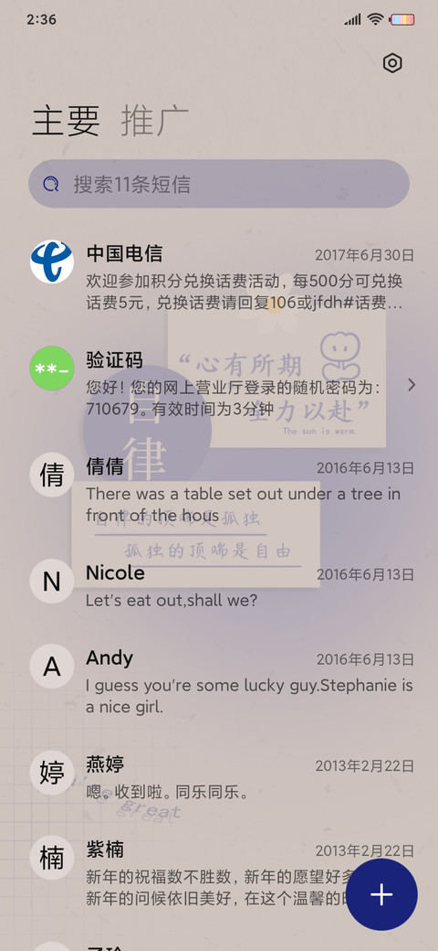 克莱因蓝 幸运便签 screenshot