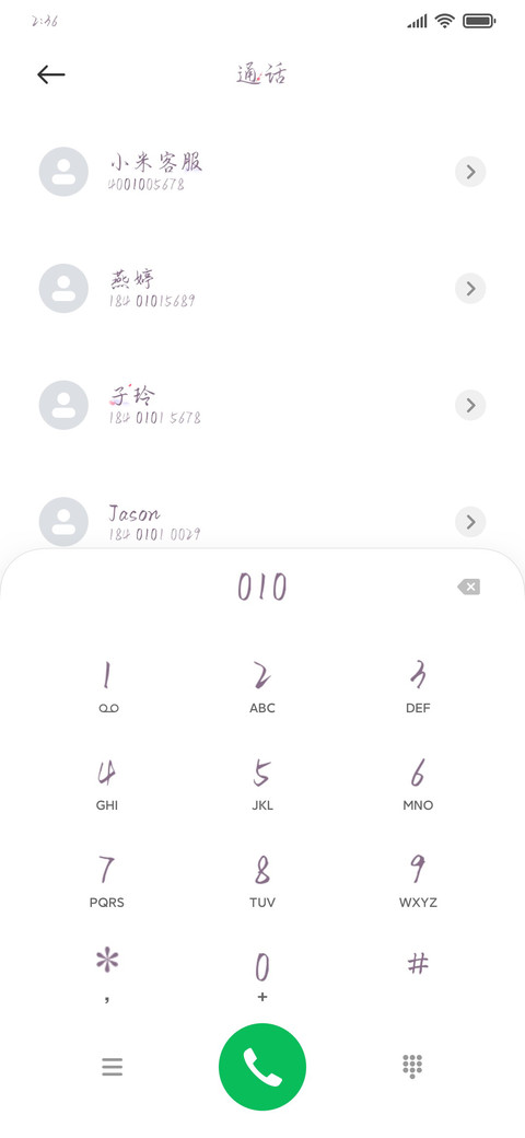 花枝斜落相思碎 screenshot