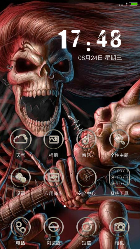 恐怖骷髅 screenshot