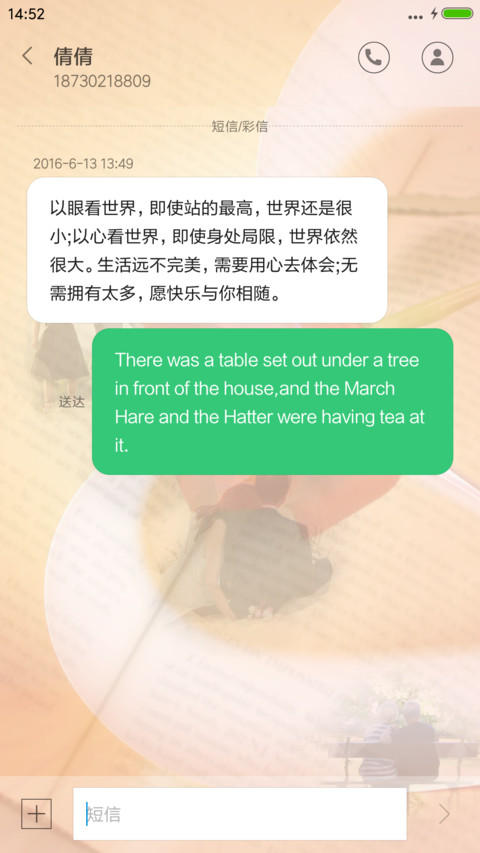 不离不弃 生死相依 screenshot