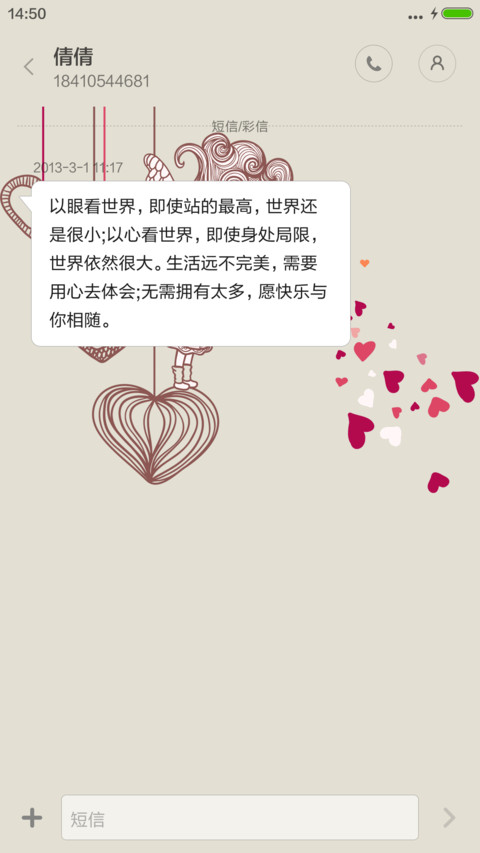爱情小魔女 screenshot