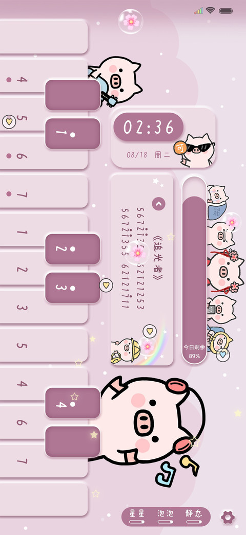 钢琴猪猪的精致生活 screenshot