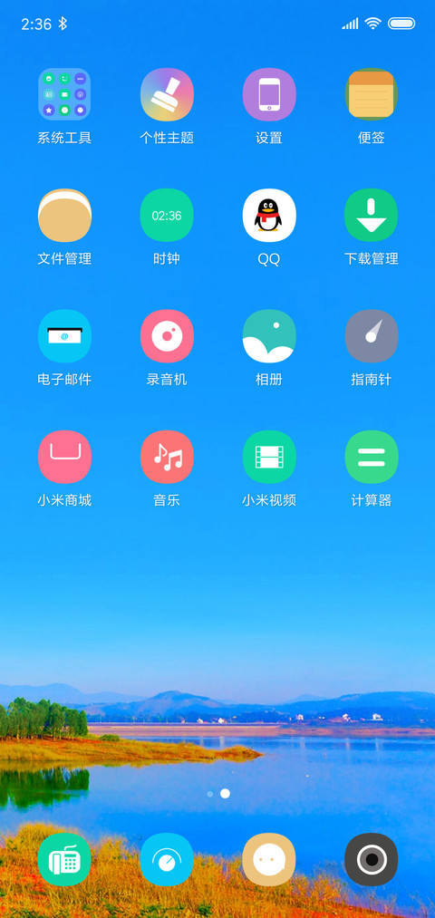小清新 screenshot
