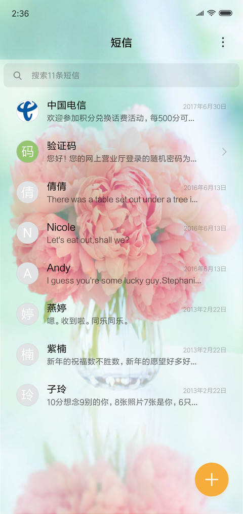 盛开的花朵 screenshot