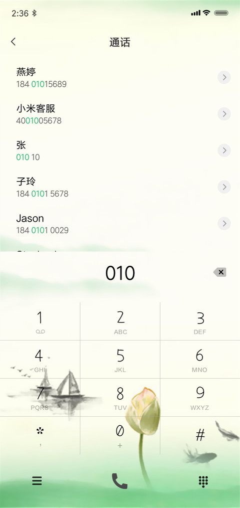 中国风之夏日荷花 screenshot