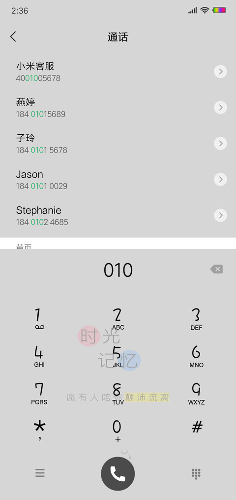 始终，一个人 screenshot