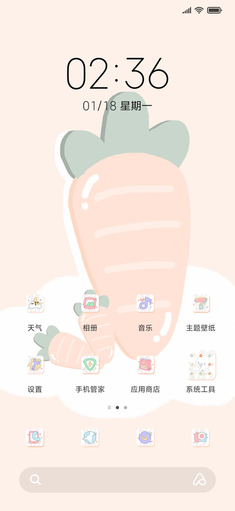 小兔叽的萝卜吖 screenshot