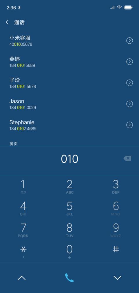 那年花开 screenshot