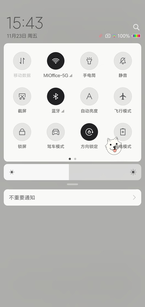 萨小傻 screenshot