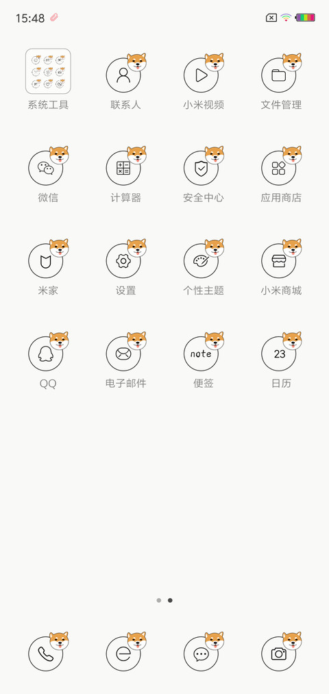 柴小萌 screenshot