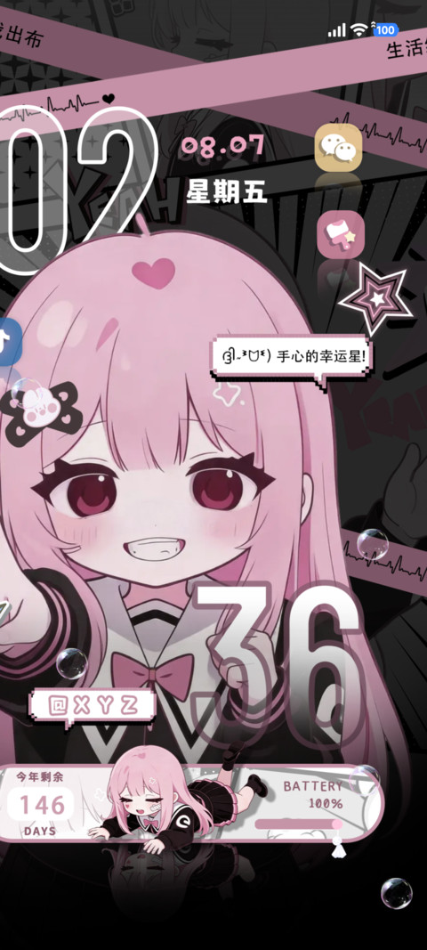 IP27重感二次元少女 screenshot