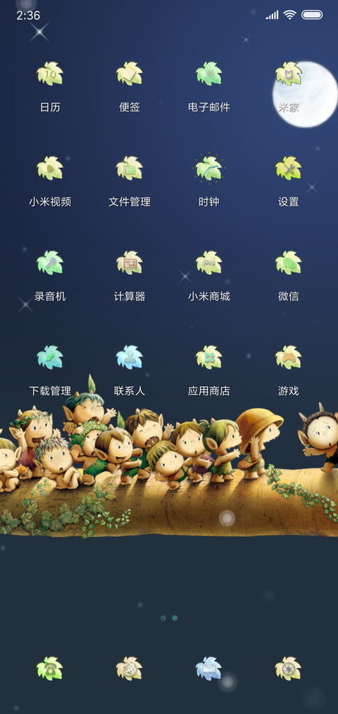 森林精灵ForestElf screenshot
