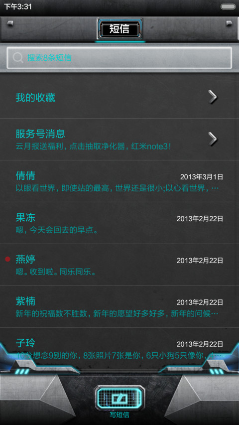 穿越银河   (v6) screenshot