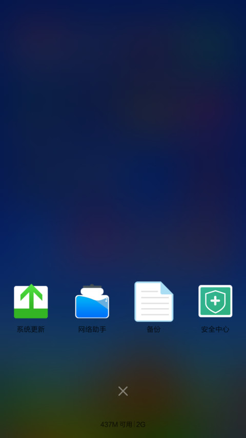 奔跑兄弟（撕名牌 解锁） screenshot