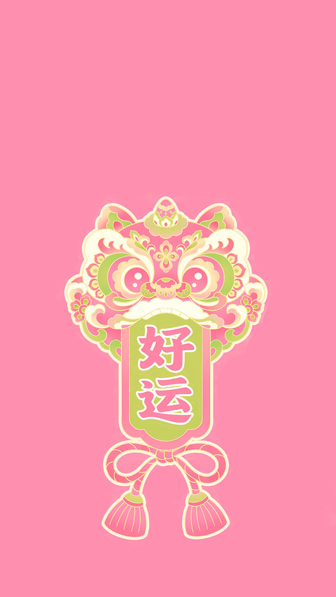 吉祥满画屏 screenshot