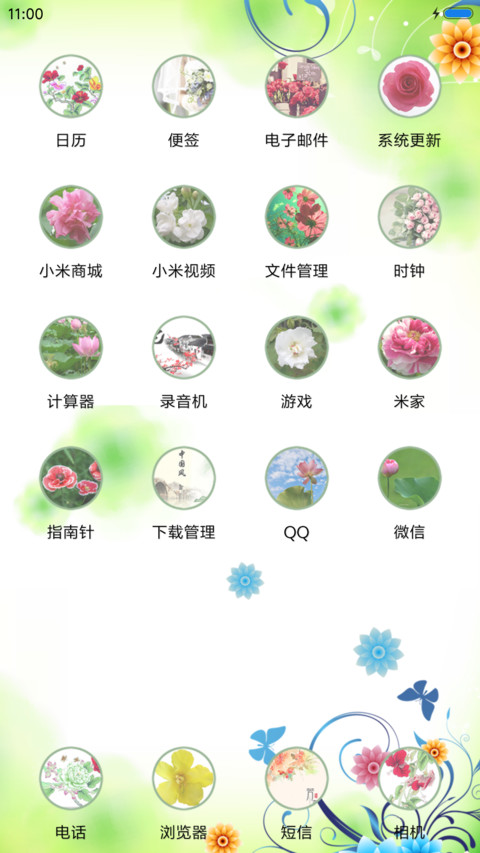 春暖花开 screenshot