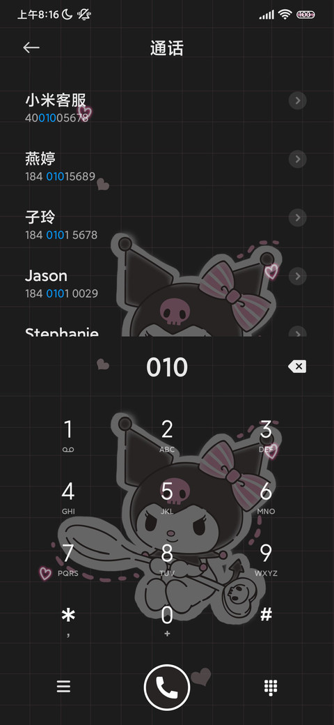 酷洛米昼夜换图 screenshot
