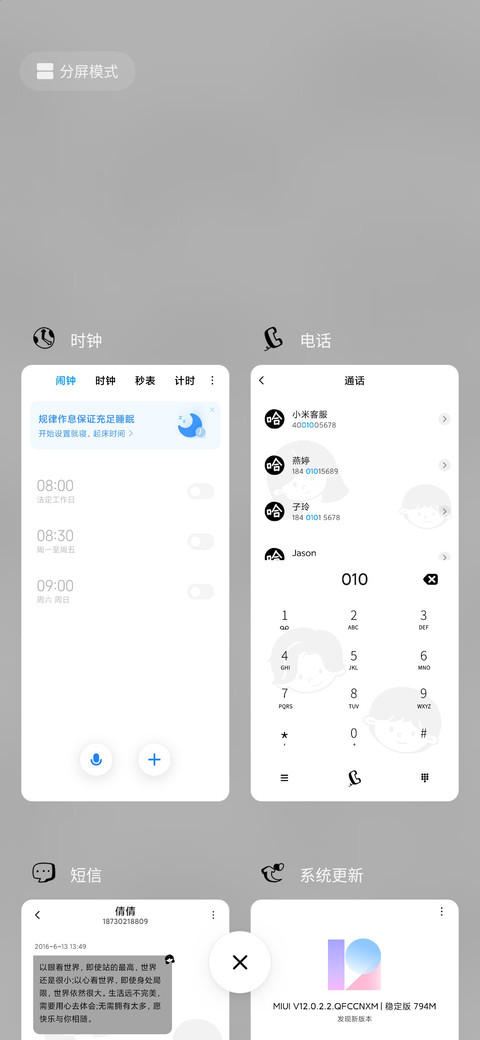 男孩女孩多壁纸 screenshot